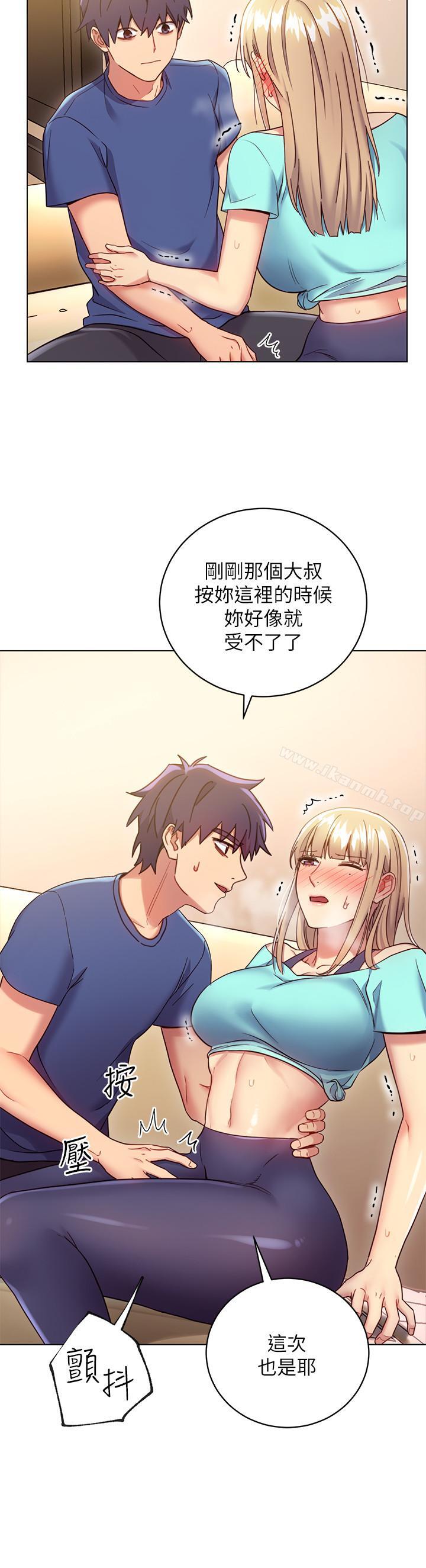 第14话-被攻击弱点-继母的朋友们-Red-A , 颈枕（第19张）