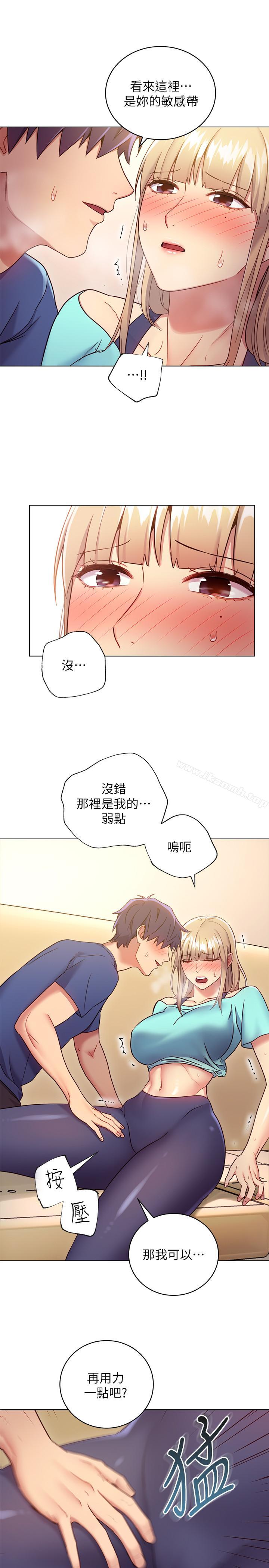 第14话-被攻击弱点-继母的朋友们-Red-A , 颈枕（第20张）