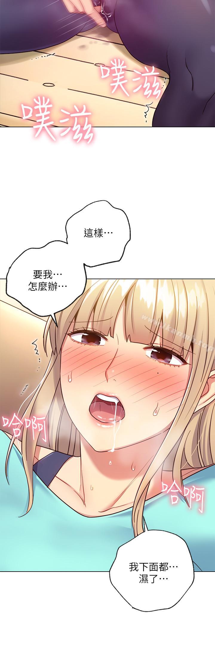 第14话-被攻击弱点-继母的朋友们-Red-A , 颈枕（第23张）
