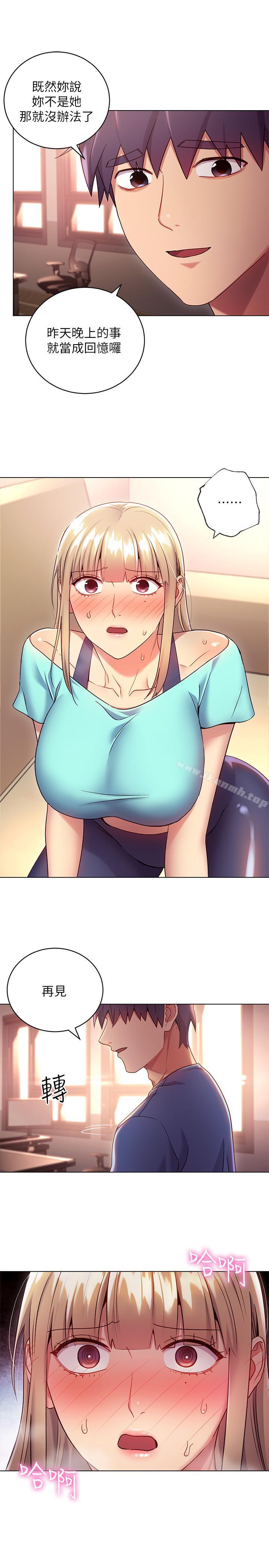 第15话-坦白一切-继母的朋友们-Red-A , 颈枕（第17张）