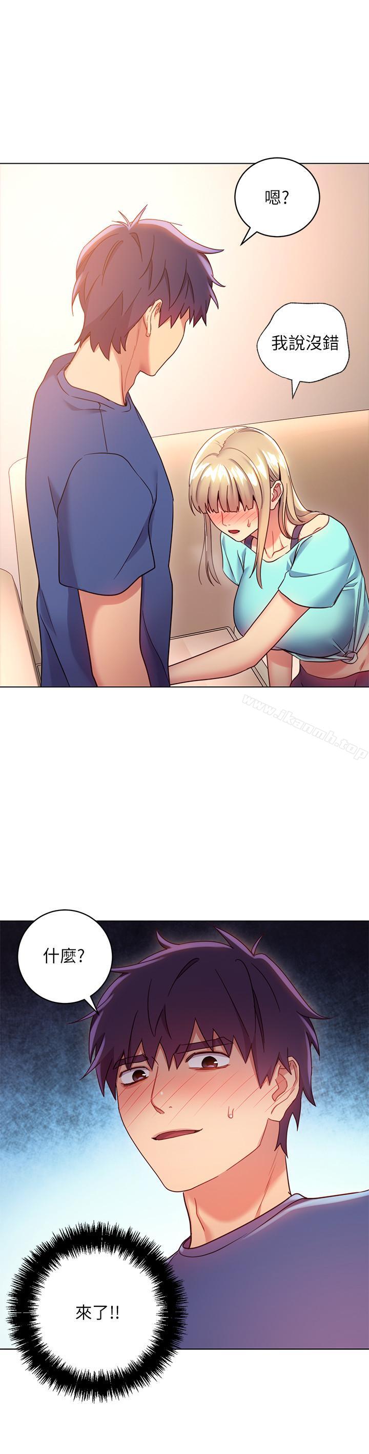 第15话-坦白一切-继母的朋友们-Red-A , 颈枕（第22张）