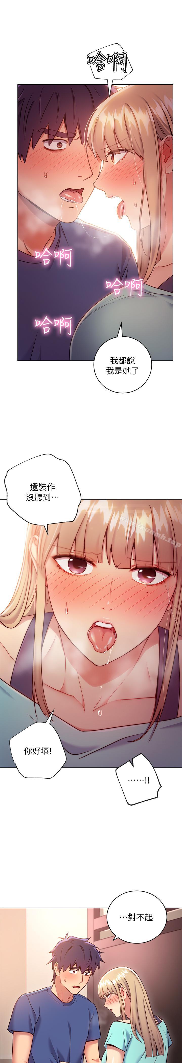 第15话-坦白一切-继母的朋友们-Red-A , 颈枕（第25张）