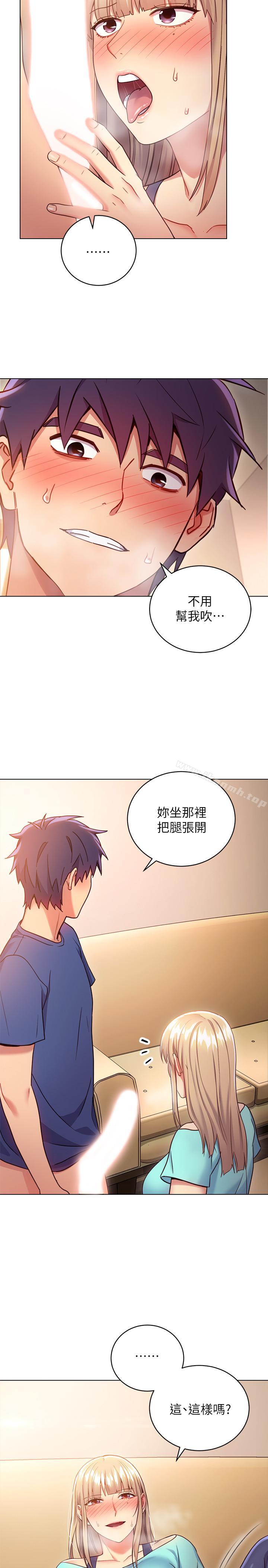 第15话-坦白一切-继母的朋友们-Red-A , 颈枕（第28张）