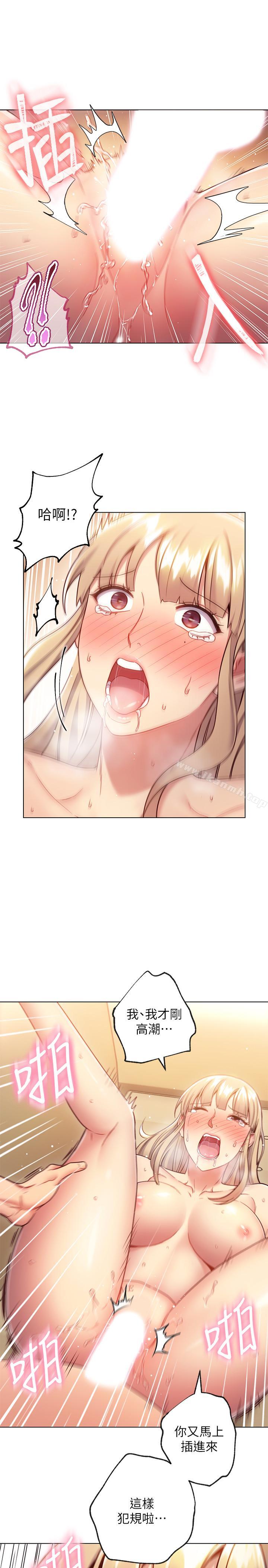 第16话-你这样一直挑逗我...-继母的朋友们-Red-A , 颈枕（第15张）