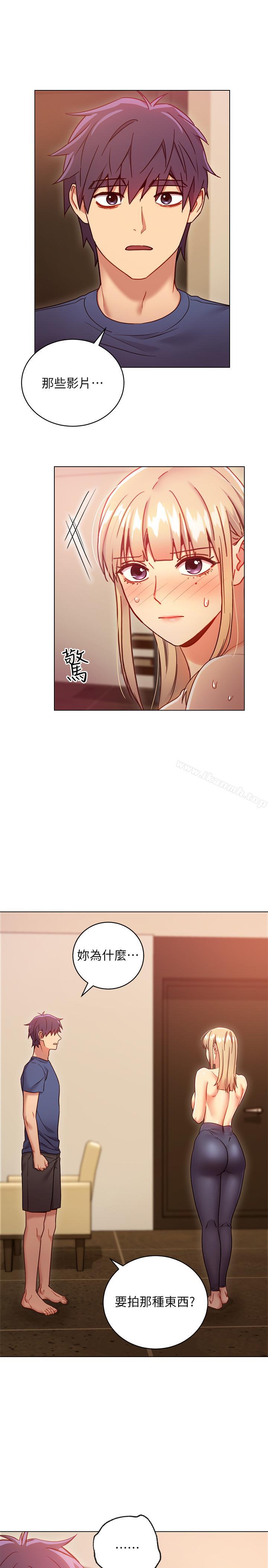 第16话-你这样一直挑逗我...-继母的朋友们-Red-A , 颈枕（第21张）