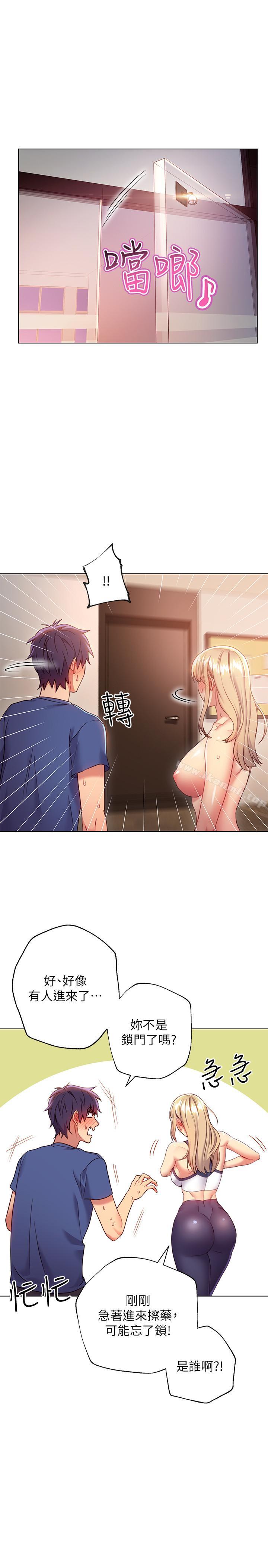 第16话-你这样一直挑逗我...-继母的朋友们-Red-A , 颈枕（第23张）