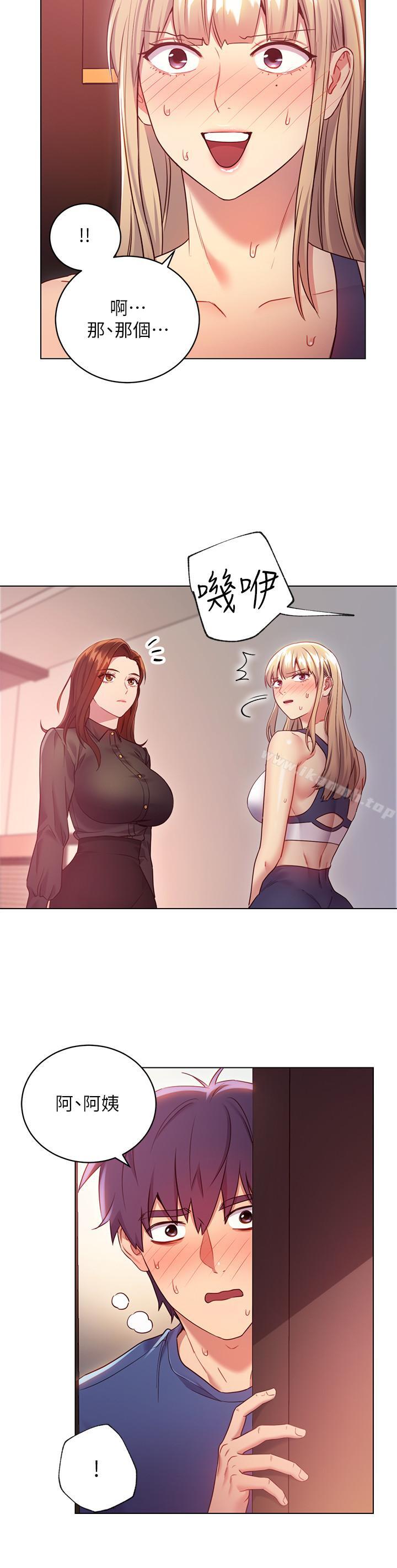 第16话-你这样一直挑逗我...-继母的朋友们-Red-A , 颈枕（第26张）