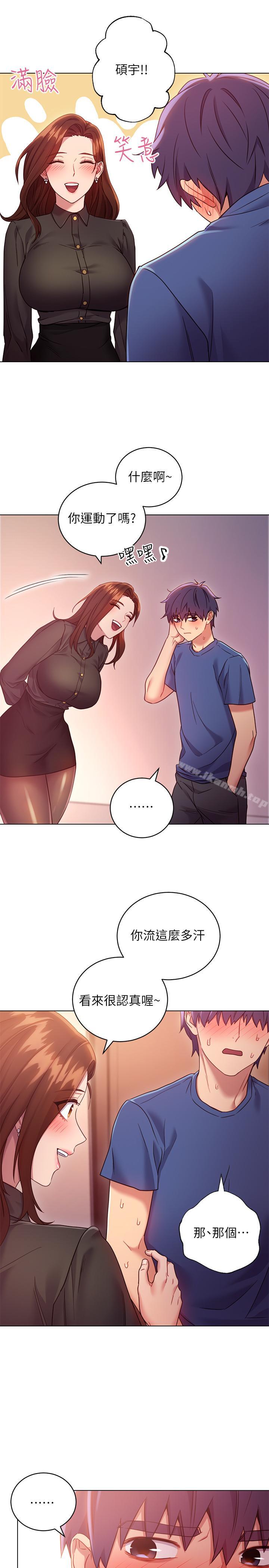 第16话-你这样一直挑逗我...-继母的朋友们-Red-A , 颈枕（第27张）