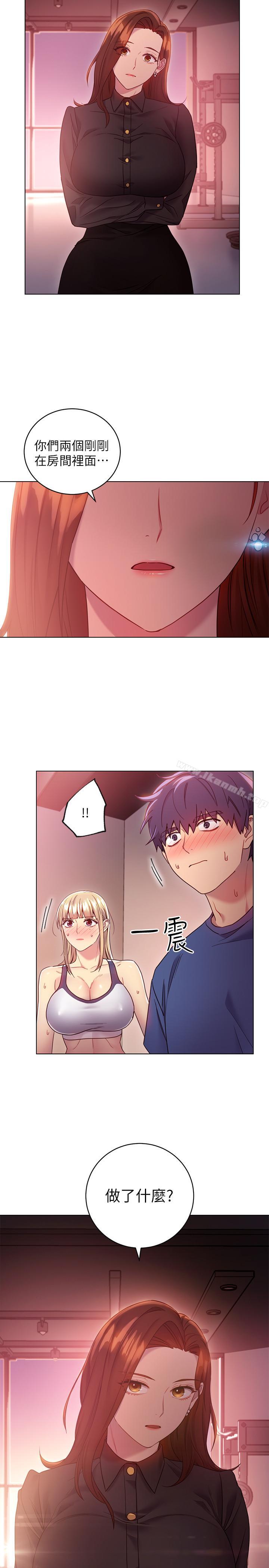 第16话-你这样一直挑逗我...-继母的朋友们-Red-A , 颈枕（第30张）