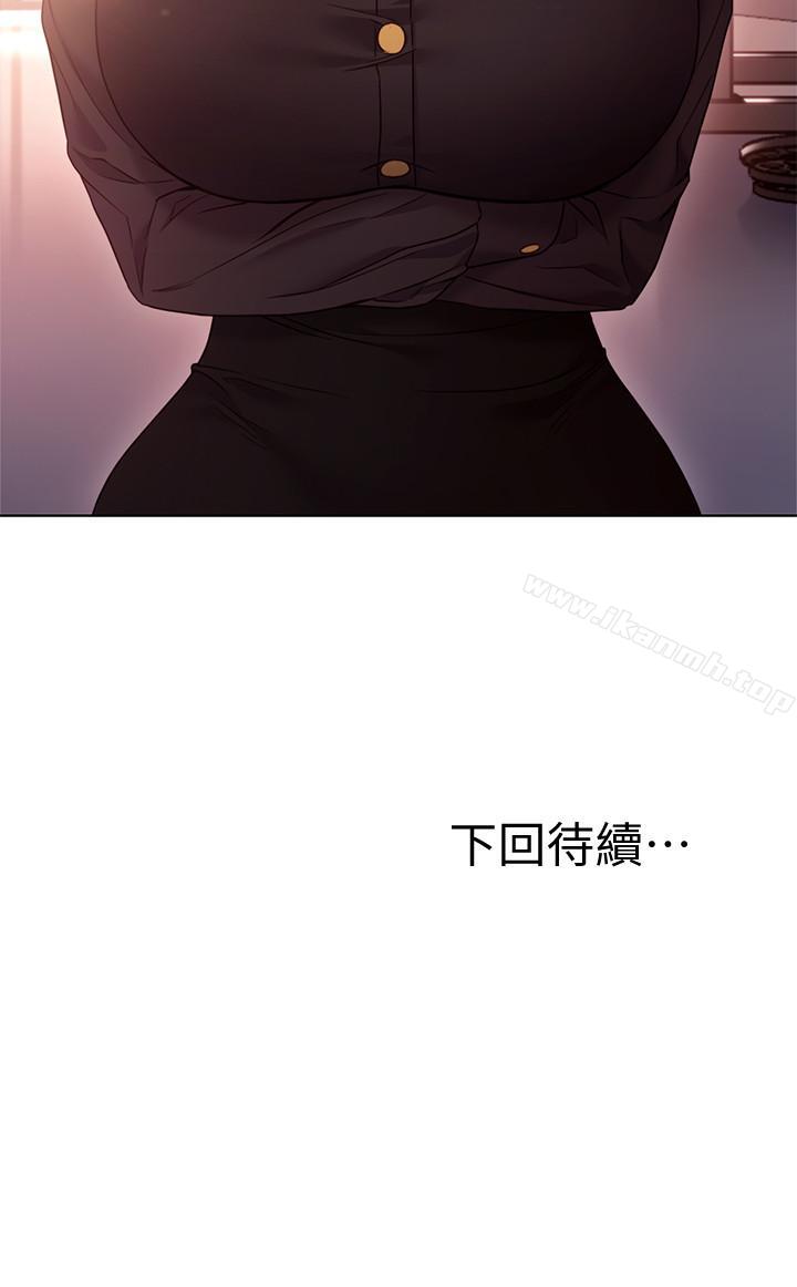 第16话-你这样一直挑逗我...-继母的朋友们-Red-A , 颈枕（第31张）