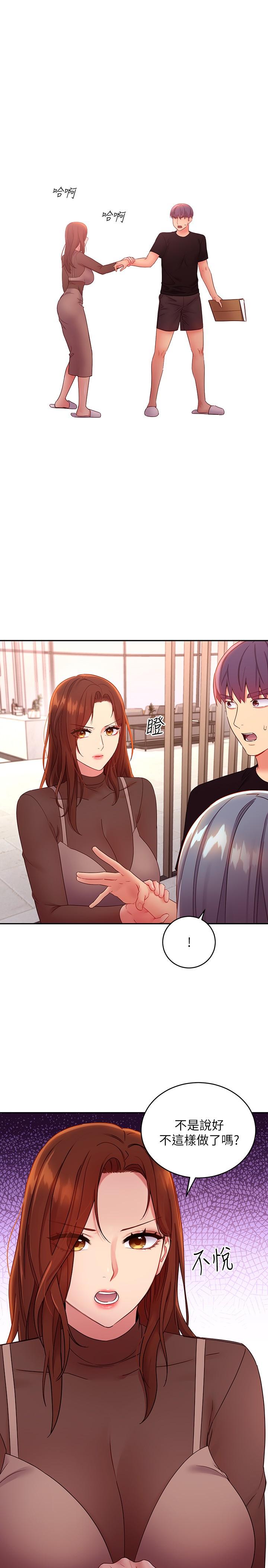 第85话-无法停止对继母的慾望-继母的朋友们-Red-A , 颈枕（第3张）