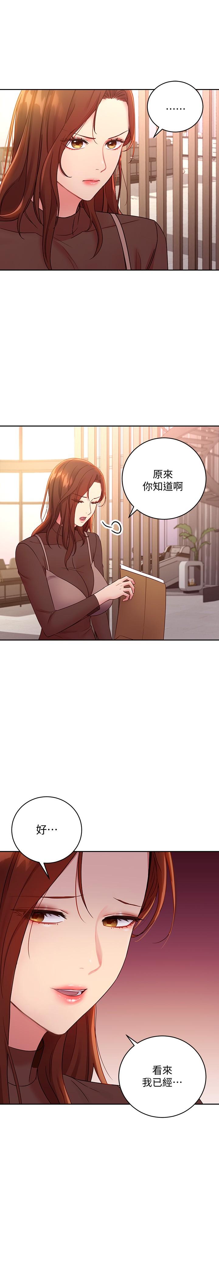第85话-无法停止对继母的慾望-继母的朋友们-Red-A , 颈枕（第7张）