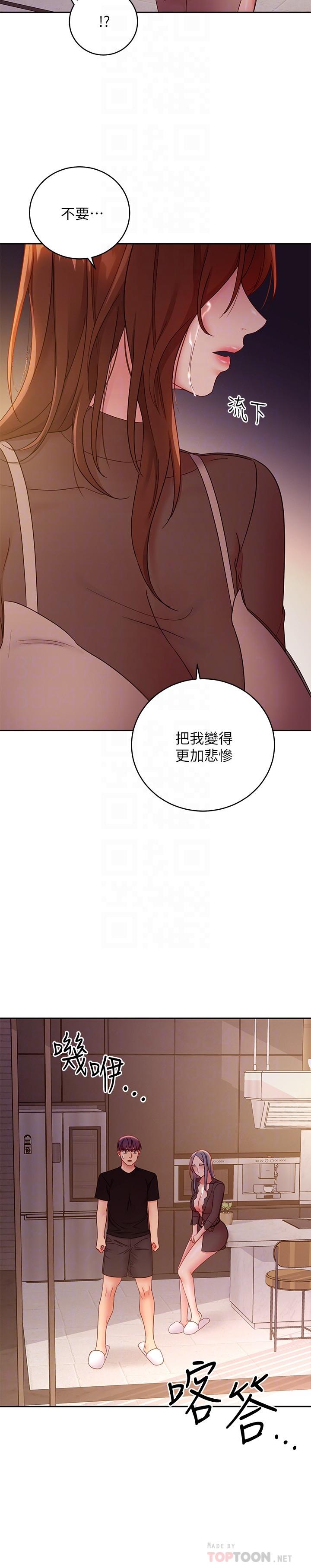 第85话-无法停止对继母的慾望-继母的朋友们-Red-A , 颈枕（第10张）