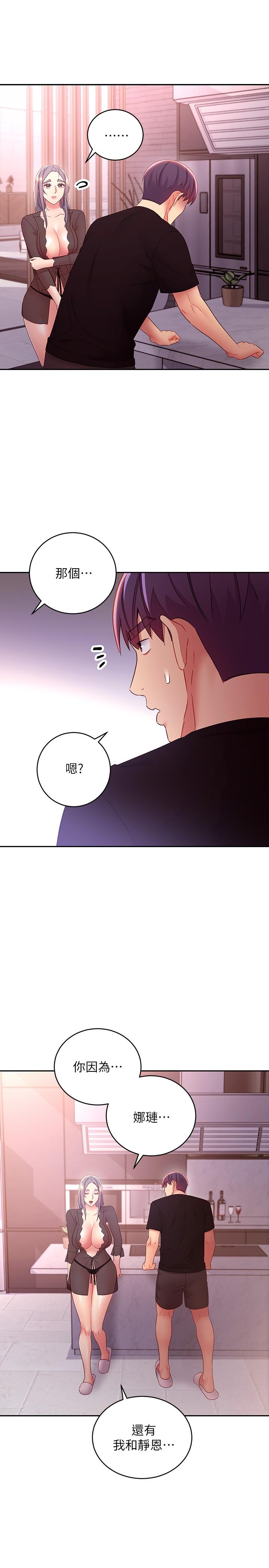 第85话-无法停止对继母的慾望-继母的朋友们-Red-A , 颈枕（第13张）