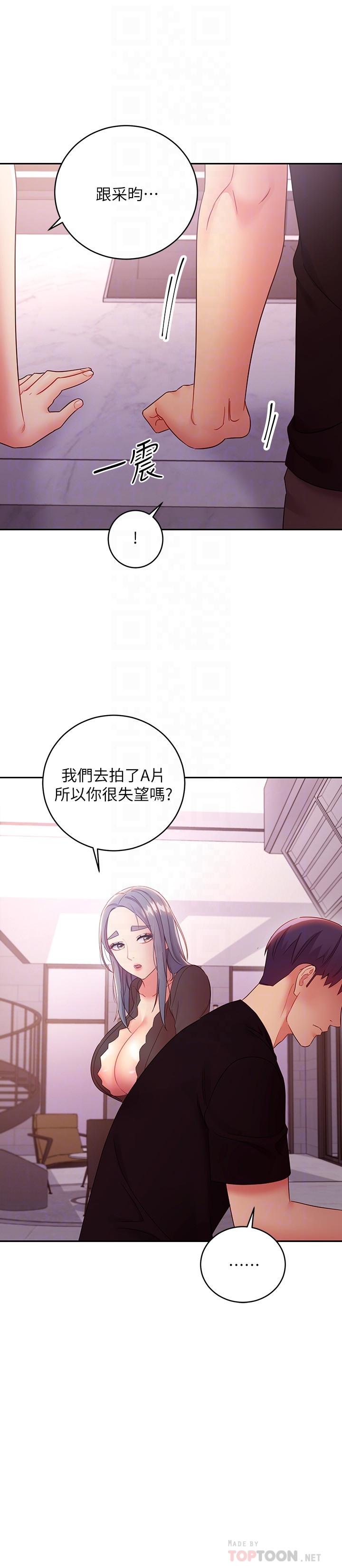 第85话-无法停止对继母的慾望-继母的朋友们-Red-A , 颈枕（第14张）