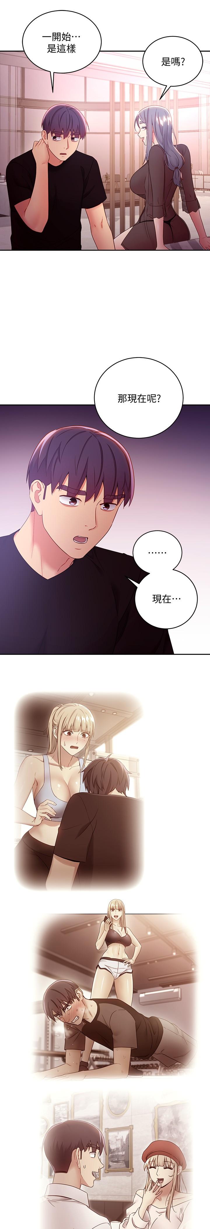 第85话-无法停止对继母的慾望-继母的朋友们-Red-A , 颈枕（第15张）