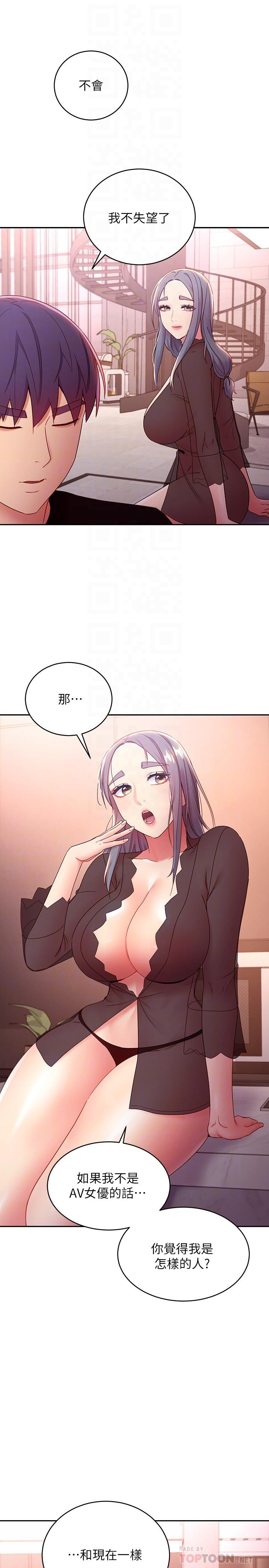 第85话-无法停止对继母的慾望-继母的朋友们-Red-A , 颈枕（第18张）
