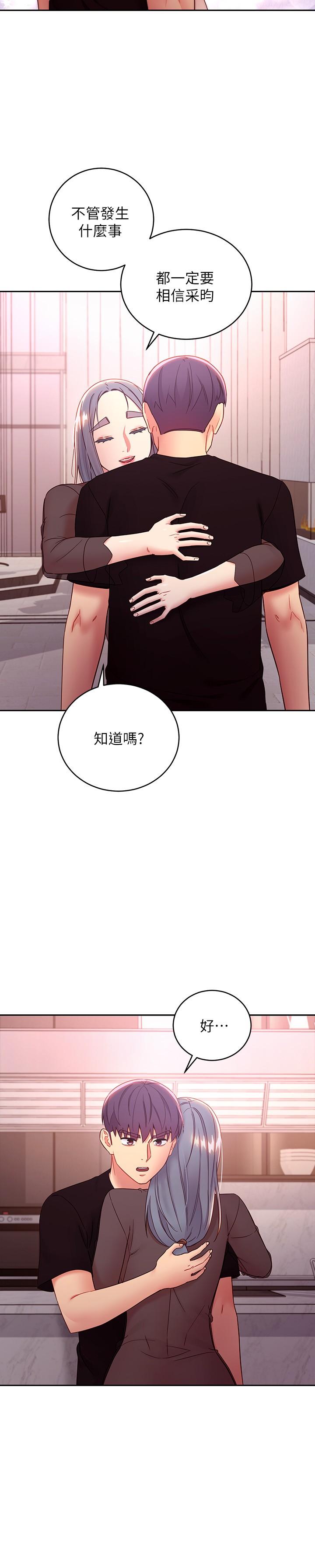第85话-无法停止对继母的慾望-继母的朋友们-Red-A , 颈枕（第22张）