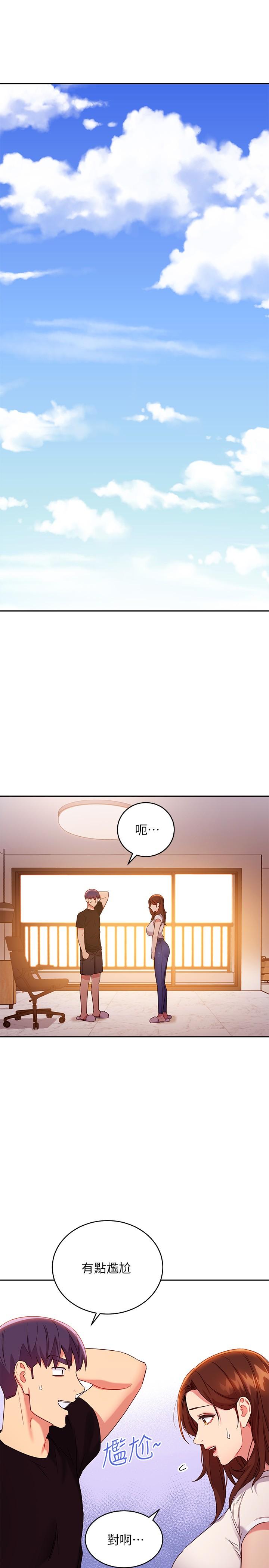 第86话-硕宇，可以帮我绑吗-继母的朋友们-Red-A , 颈枕（第7张）