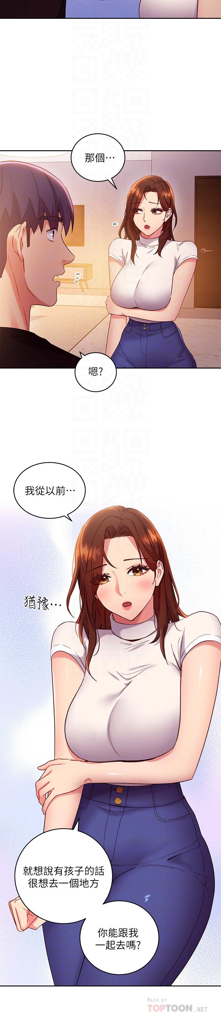 第86话-硕宇，可以帮我绑吗-继母的朋友们-Red-A , 颈枕（第8张）