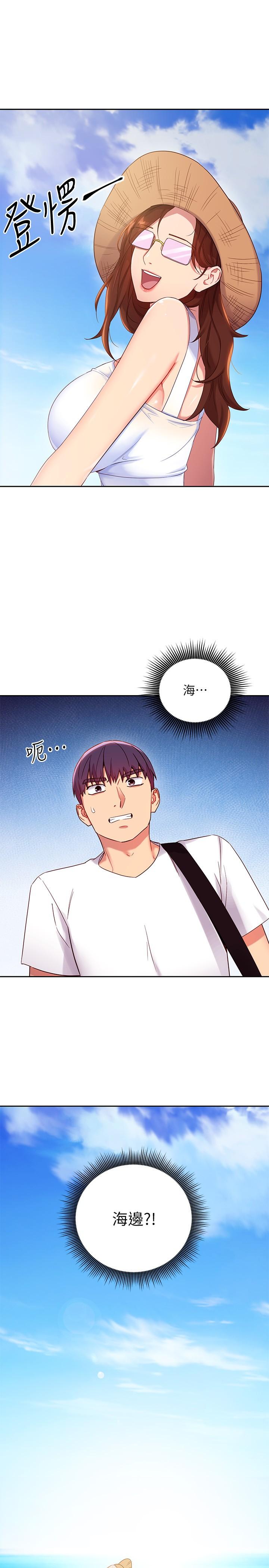 第86话-硕宇，可以帮我绑吗-继母的朋友们-Red-A , 颈枕（第11张）
