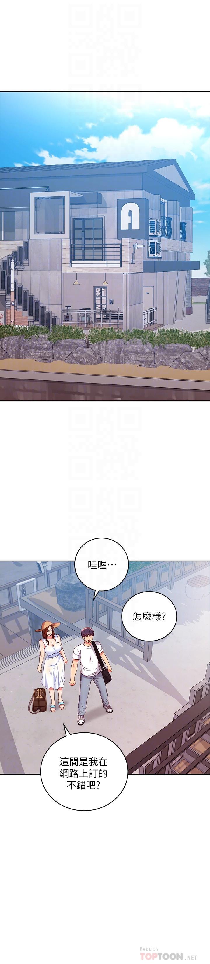 第86话-硕宇，可以帮我绑吗-继母的朋友们-Red-A , 颈枕（第14张）
