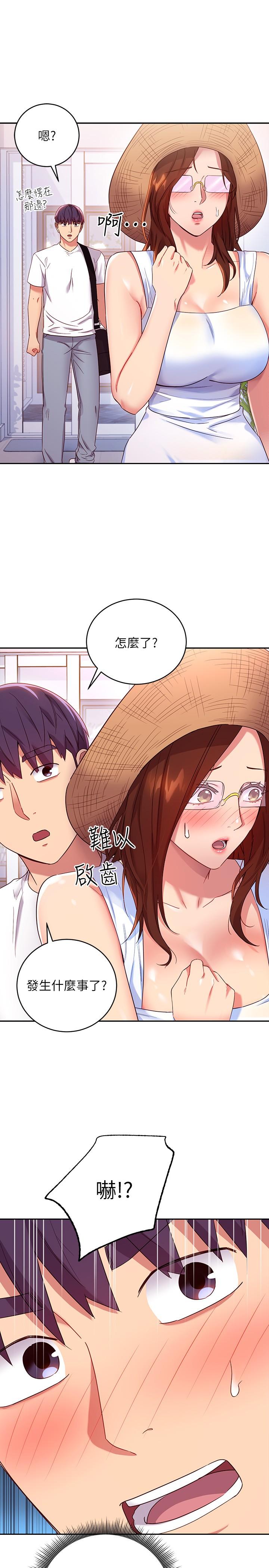 第86话-硕宇，可以帮我绑吗-继母的朋友们-Red-A , 颈枕（第17张）