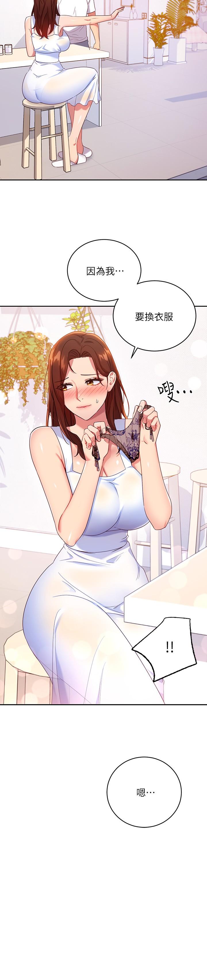 第86话-硕宇，可以帮我绑吗-继母的朋友们-Red-A , 颈枕（第22张）