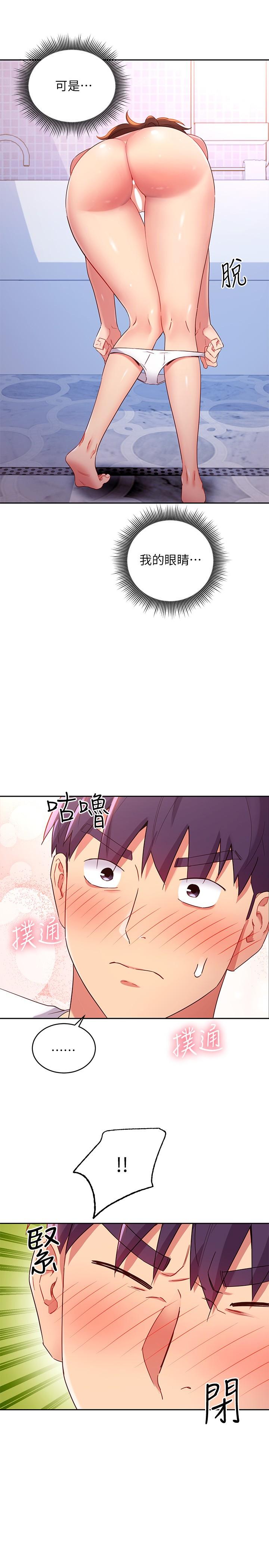 第86话-硕宇，可以帮我绑吗-继母的朋友们-Red-A , 颈枕（第27张）