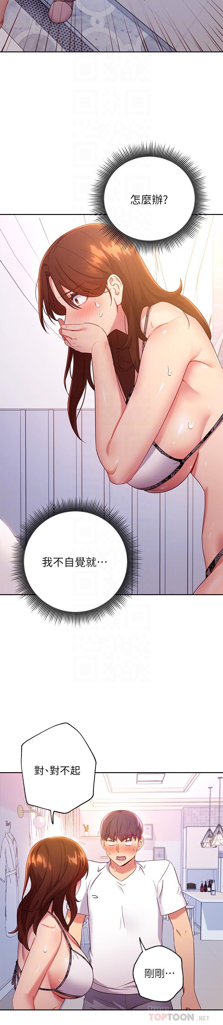 第87话-今天能当妳的女人吗-继母的朋友们-Red-A , 颈枕（第8张）
