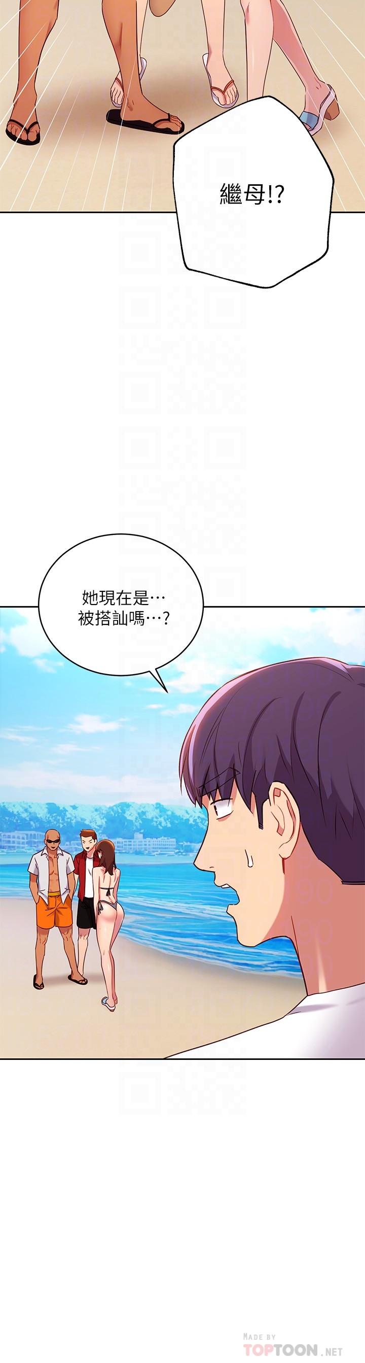 第87话-今天能当妳的女人吗-继母的朋友们-Red-A , 颈枕（第16张）
