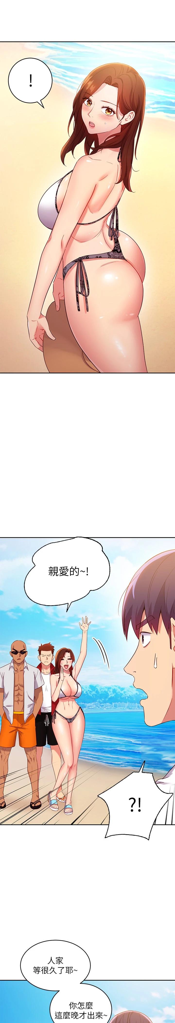 第87话-今天能当妳的女人吗-继母的朋友们-Red-A , 颈枕（第17张）