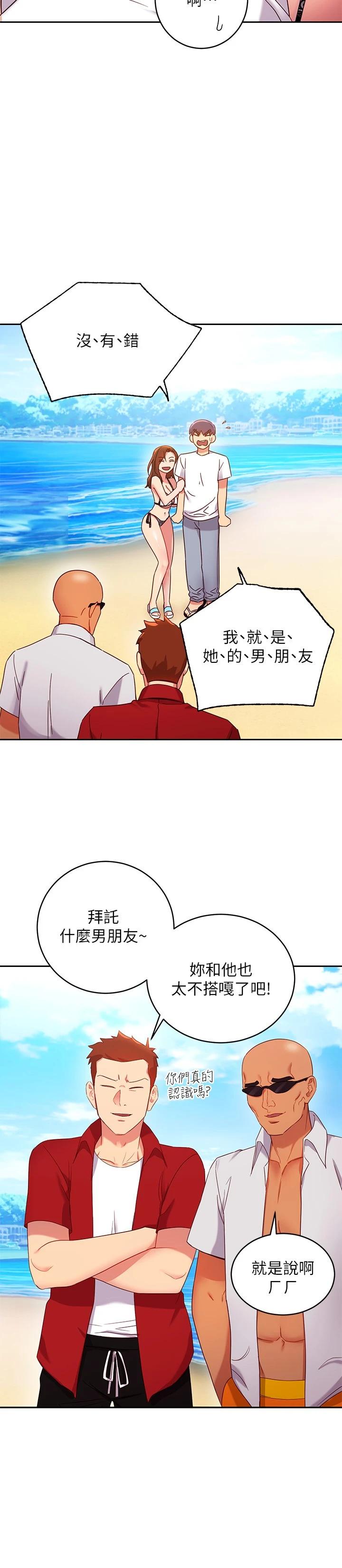 第87话-今天能当妳的女人吗-继母的朋友们-Red-A , 颈枕（第20张）