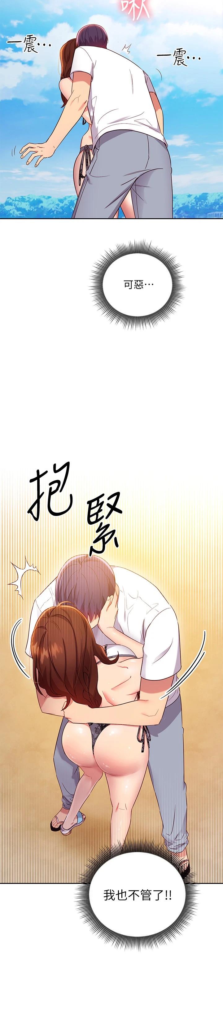 第87话-今天能当妳的女人吗-继母的朋友们-Red-A , 颈枕（第24张）
