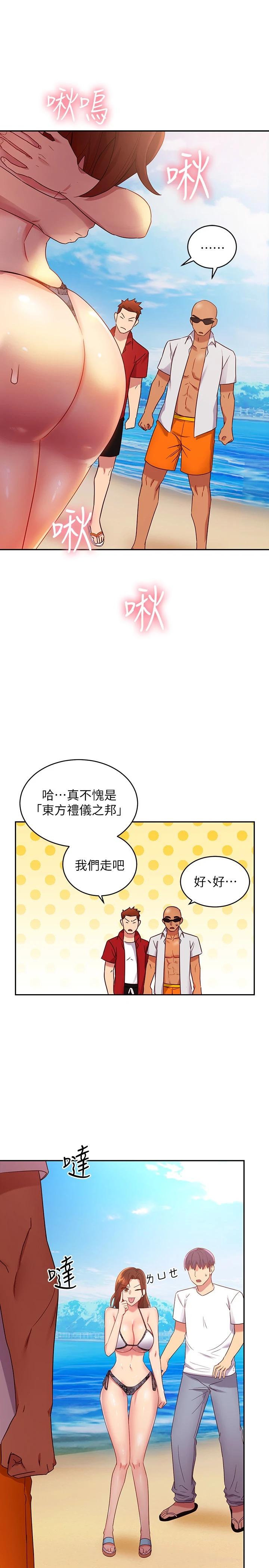 第87话-今天能当妳的女人吗-继母的朋友们-Red-A , 颈枕（第25张）