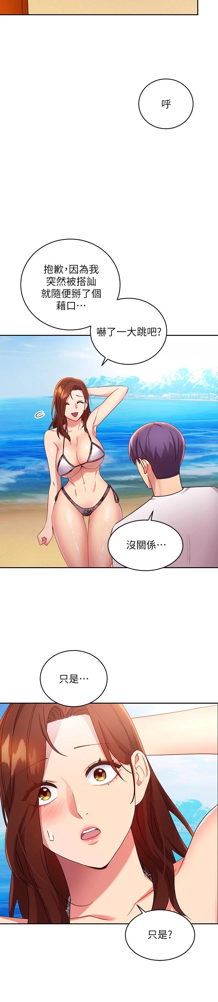 第87话-今天能当妳的女人吗-继母的朋友们-Red-A , 颈枕（第26张）