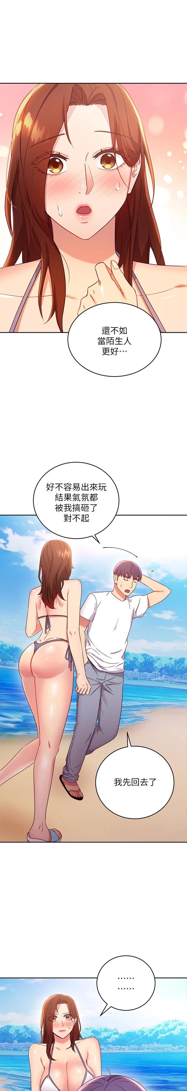 第87话-今天能当妳的女人吗-继母的朋友们-Red-A , 颈枕（第29张）