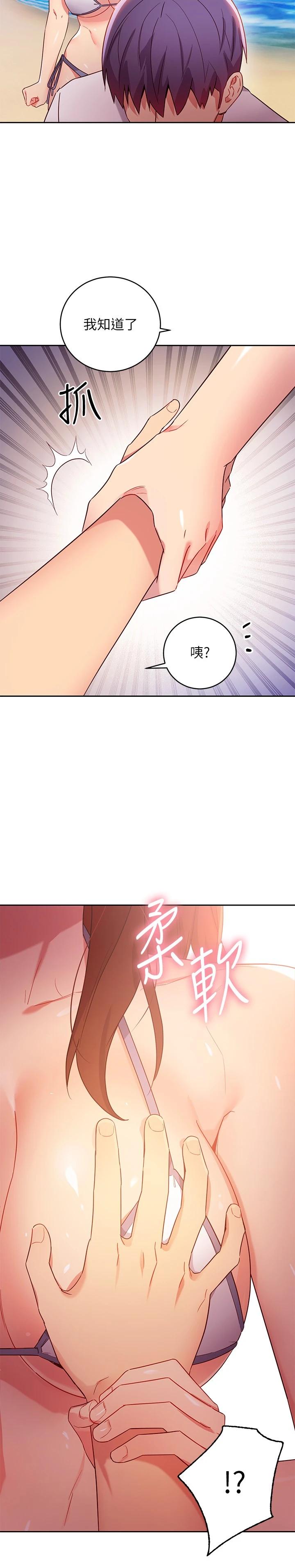 第87话-今天能当妳的女人吗-继母的朋友们-Red-A , 颈枕（第30张）