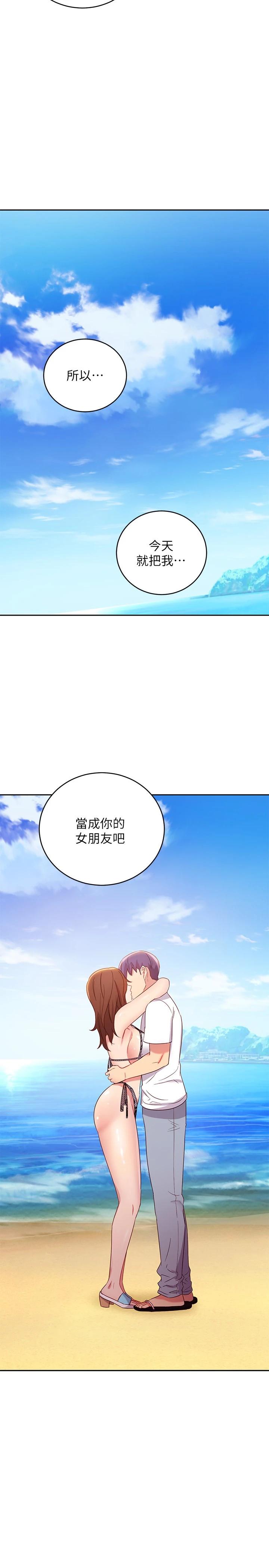 第87话-今天能当妳的女人吗-继母的朋友们-Red-A , 颈枕（第32张）