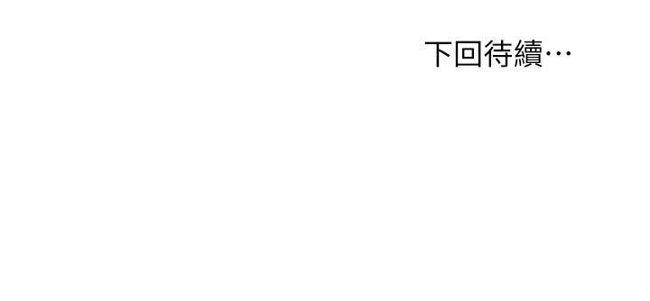 第87话-今天能当妳的女人吗-继母的朋友们-Red-A , 颈枕（第33张）