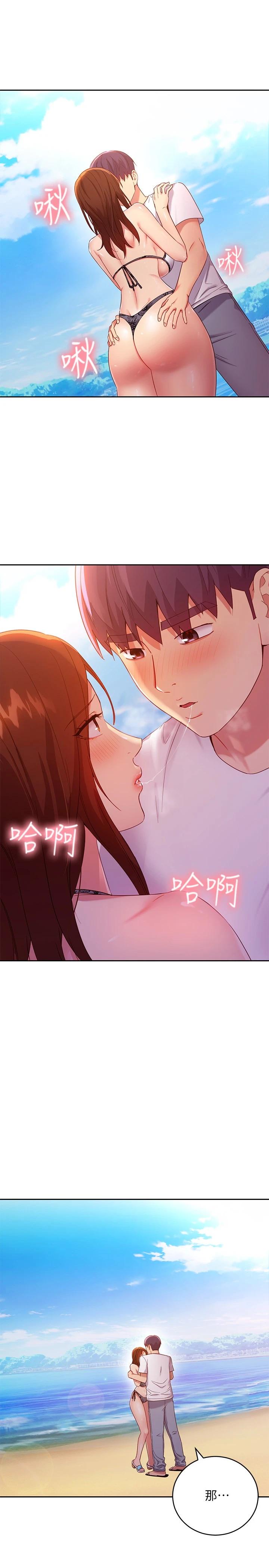 第88话-继母饱含嫉妒心的诱惑-继母的朋友们-Red-A , 颈枕（第3张）
