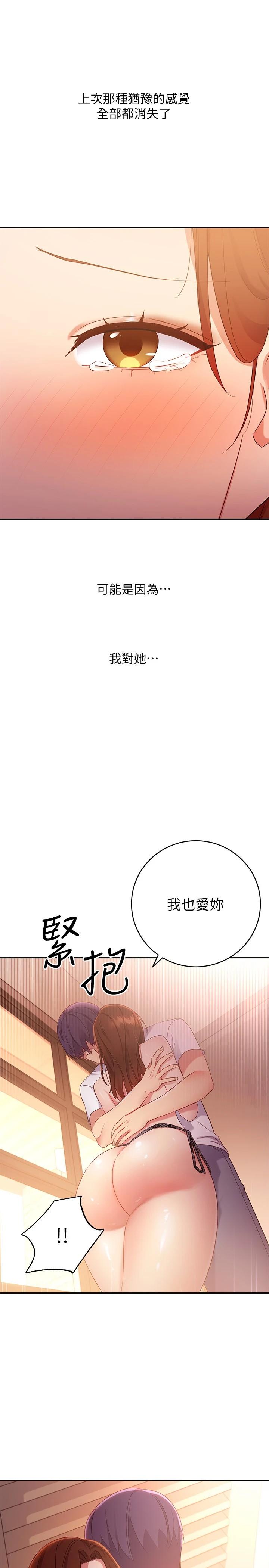 第88话-继母饱含嫉妒心的诱惑-继母的朋友们-Red-A , 颈枕（第9张）
