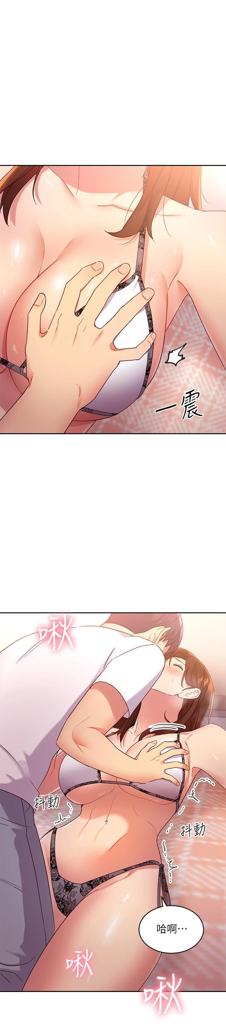 第88话-继母饱含嫉妒心的诱惑-继母的朋友们-Red-A , 颈枕（第13张）