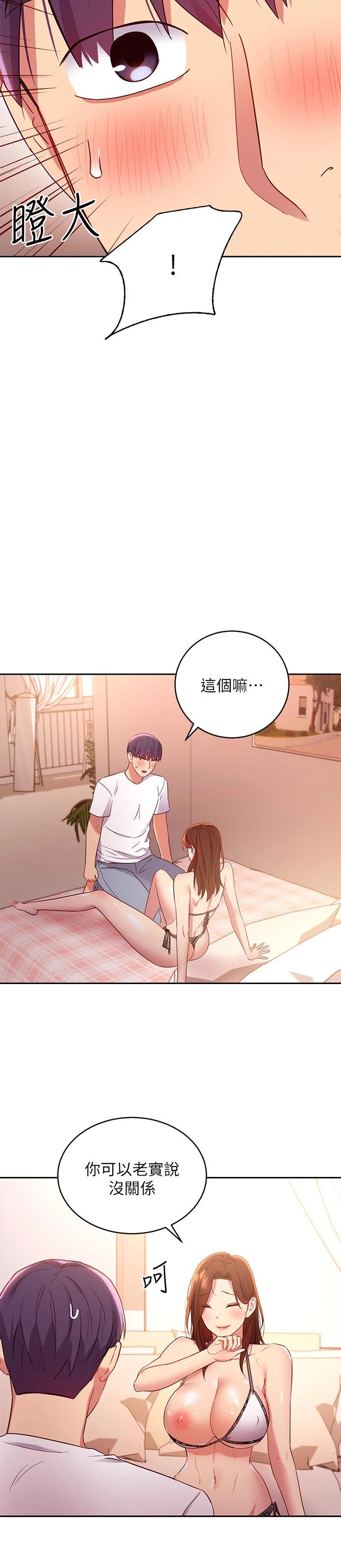 第88话-继母饱含嫉妒心的诱惑-继母的朋友们-Red-A , 颈枕（第19张）
