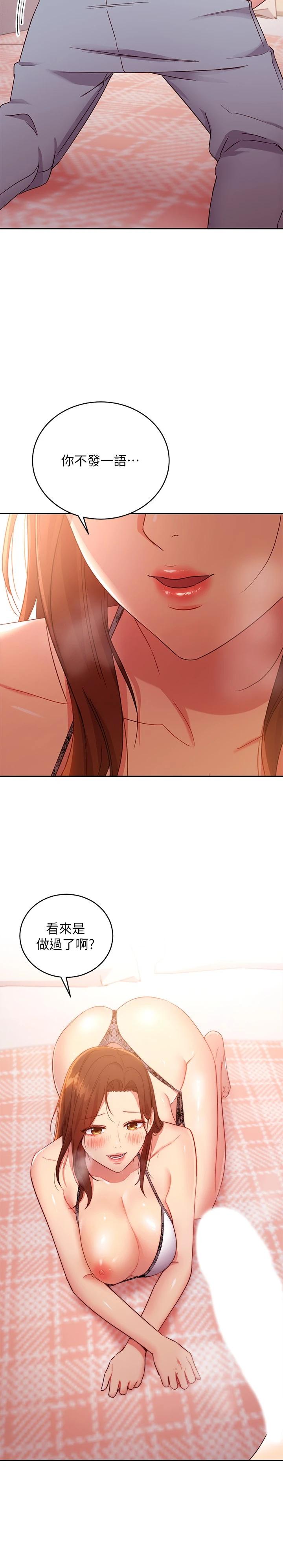 第88话-继母饱含嫉妒心的诱惑-继母的朋友们-Red-A , 颈枕（第21张）