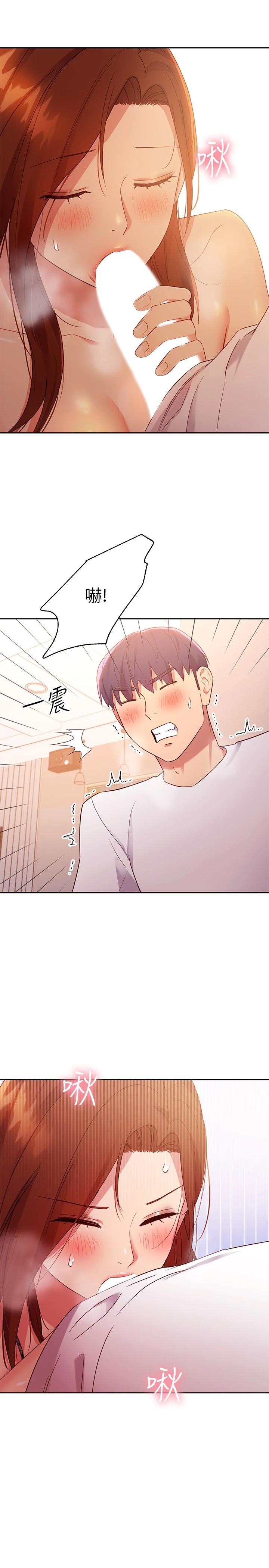 第88话-继母饱含嫉妒心的诱惑-继母的朋友们-Red-A , 颈枕（第24张）