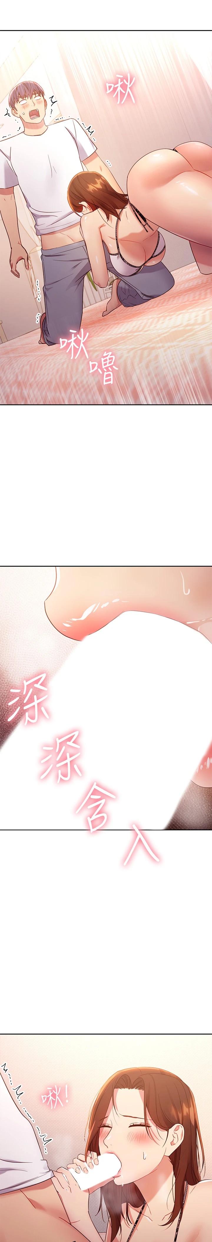 第88话-继母饱含嫉妒心的诱惑-继母的朋友们-Red-A , 颈枕（第25张）
