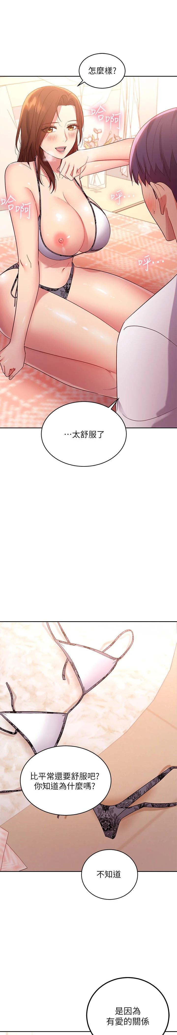 第88话-继母饱含嫉妒心的诱惑-继母的朋友们-Red-A , 颈枕（第27张）