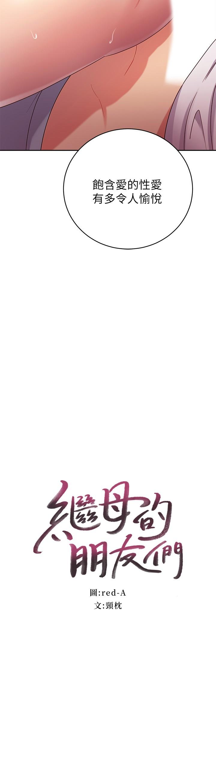 第89话-边做边爱-继母的朋友们-Red-A , 颈枕（第2张）