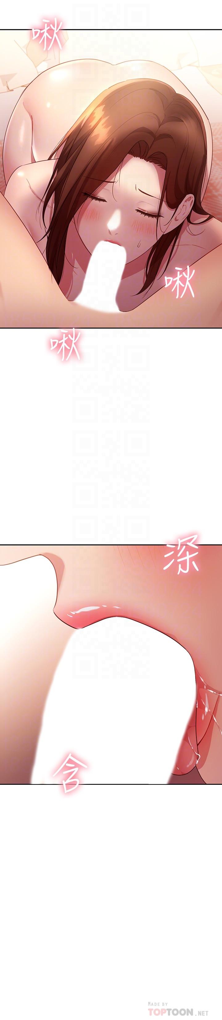 第89话-边做边爱-继母的朋友们-Red-A , 颈枕（第4张）